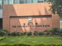 -香港大学