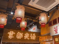 -旧街市鲜货老火锅(大光路店)