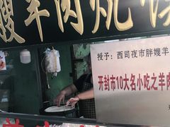 门面-西司夜市