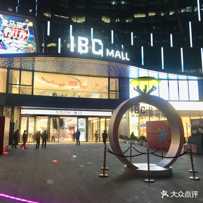 ibc mall门面图片