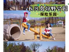 -上海长兴岛郊野公园