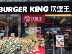 门面-汉堡王(EAC欧美中心店)