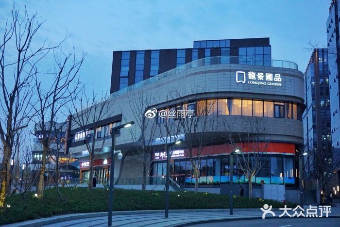 箸福·夜上海(雨花客厅店)门面图片