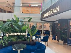 -CHARLIETOWN红茶公司(南京万象天地店)