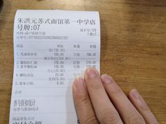 -朱洪元苏式面馆(绿宝广场店)