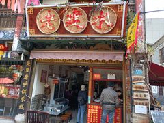 门面-老建水鸡脚王(翰林街店)