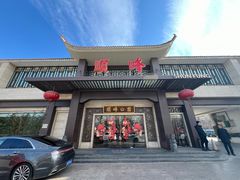 -顺峰(农展馆店)