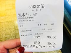 -50岚(太平洋森活天地店)