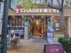 门面-霸王茶姬(南强街店)