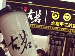 -古茗(潘水店)