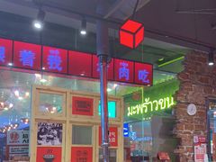 大堂-么肆烤肉·中式自助·烤肉大排档(街道口季佳PAI店)