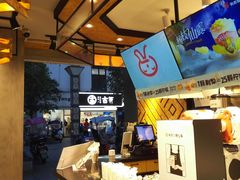 -书亦烧仙草(潼南外滩店)