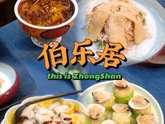 -伯乐居茶艺馆(石岐大信店)