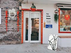 -BE YOLO必有乐&小红帽三明治