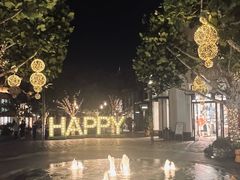 -比斯特上海购物村精品奥特莱斯