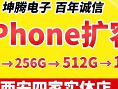 -坤腾手机电脑芯片级维修(雁塔路店)
