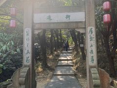 -穹窿山景区