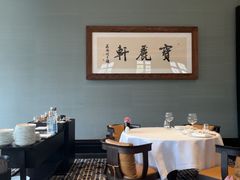 -宝丽轩中餐厅BAOLIXUAN