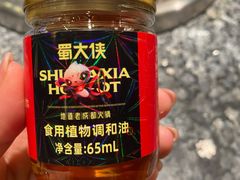 -蜀大侠火锅(春熙路店)