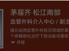 -上海市第一人民医院(松江南部)