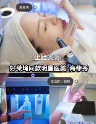 -Fundi张玉珊修身堂·indiba·BTL科技瘦身