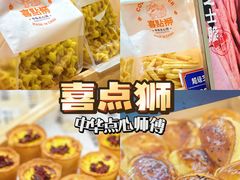 -喜点狮(江门大融城店)