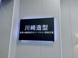 -NY漂发染发主打