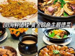 -聚福山莊·寻味顺德(北滘店)
