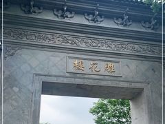 -东山雕花楼
