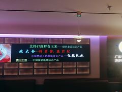 -杨小佳·齐齐哈尔烤肉·烤串(广州店)