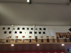 -皆道拌麻辣烫·麻辣拌