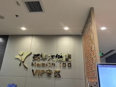 -美年大健康体检中心(牡丹园分院)