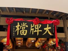 -南京大牌档(苏州中心店)
