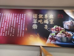 -懂羊帝·羊蝎子·北京菜(小关店)