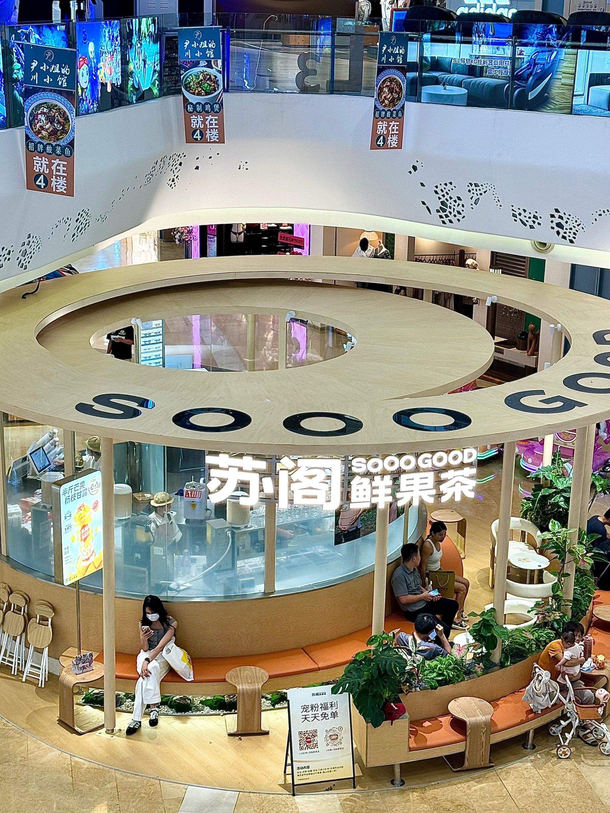 江门汇悦城的苏阁开业啦!buy11566get11566