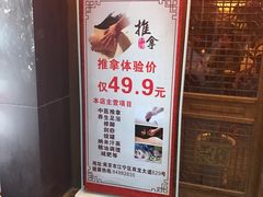 -泰沁阁SPA按摩(南京南站店)
