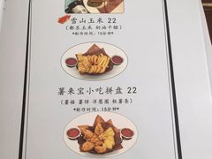 菜单-吃饼人西餐(南开店)