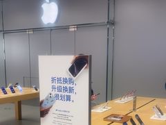 -Apple零售店(深圳益田假日广场店)