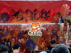 -越秀西湖花市(广州城市广场花卉店)