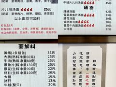 -圳兴面王·拌川·特色炒面(南山保利剧院店)