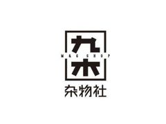 -九木杂物社(大东方百货店)