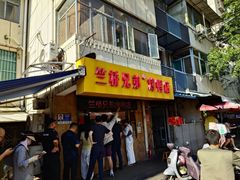 -竺桥兄弟烤鸭(总店)