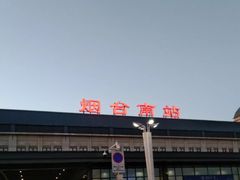 -烟台南站