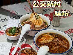 -公交新村粉店(赤岗冲店)