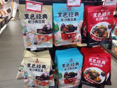 -黑色经典臭豆腐·湖南特产(坡子街特产局店)