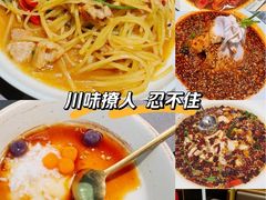 -麻都·成都菜(人民广场店)