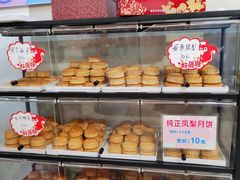 纯正凤梨月饼-长发西饼(临顿路店)