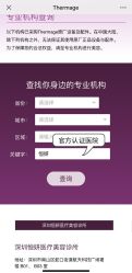 -恒妍医美·韩国定制抗衰中心