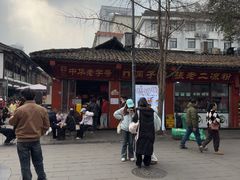 -洞子口张老二凉粉(文殊院店)