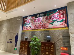 -汤森悠生活文化汤(江宁万达店)